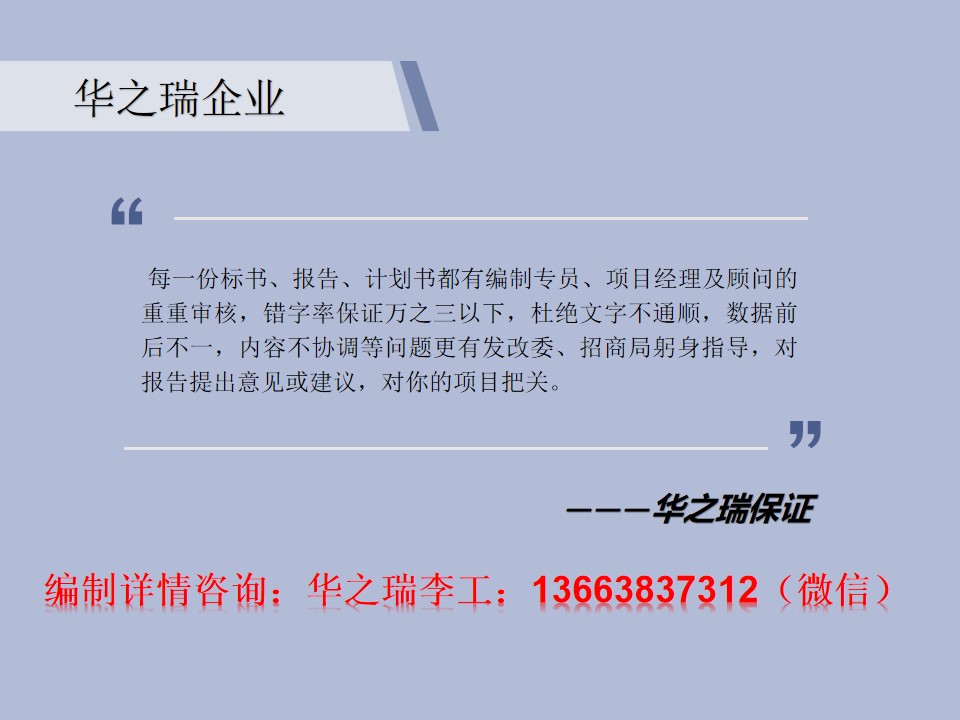 长岛县做标书公司-加急出投标书