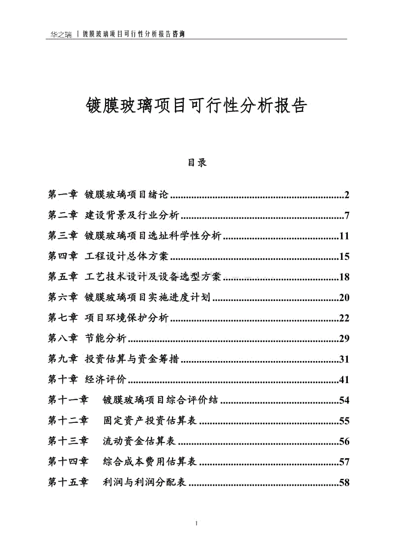 陵水本地做标书、做投标书打包代做