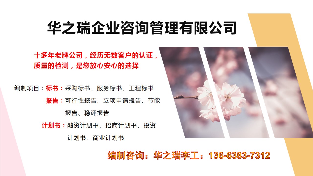 石台县—石台县做标书公司推荐正规做标书的