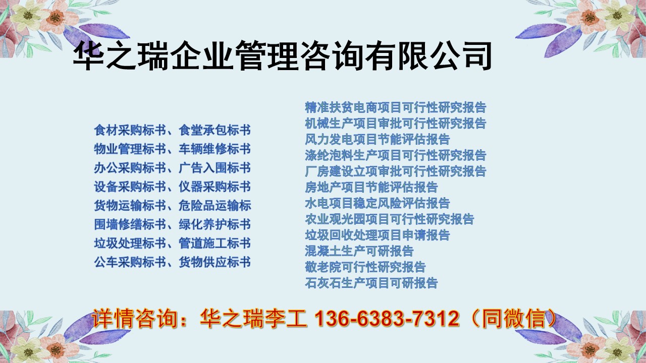永清县做标书单位-采购员工工装标书编制