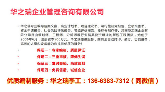 鄢陵县做投标书（设备标书）-设备采购标书