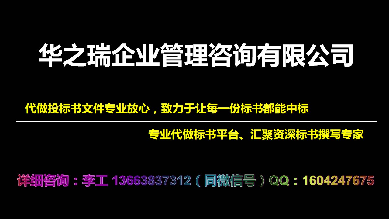 肥城—肥城写项目申请报告-项目审批立项申请报告