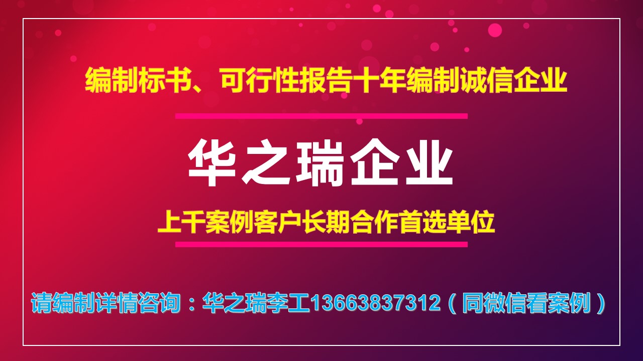 自贡—自贡做标书公司推荐正规做标书的