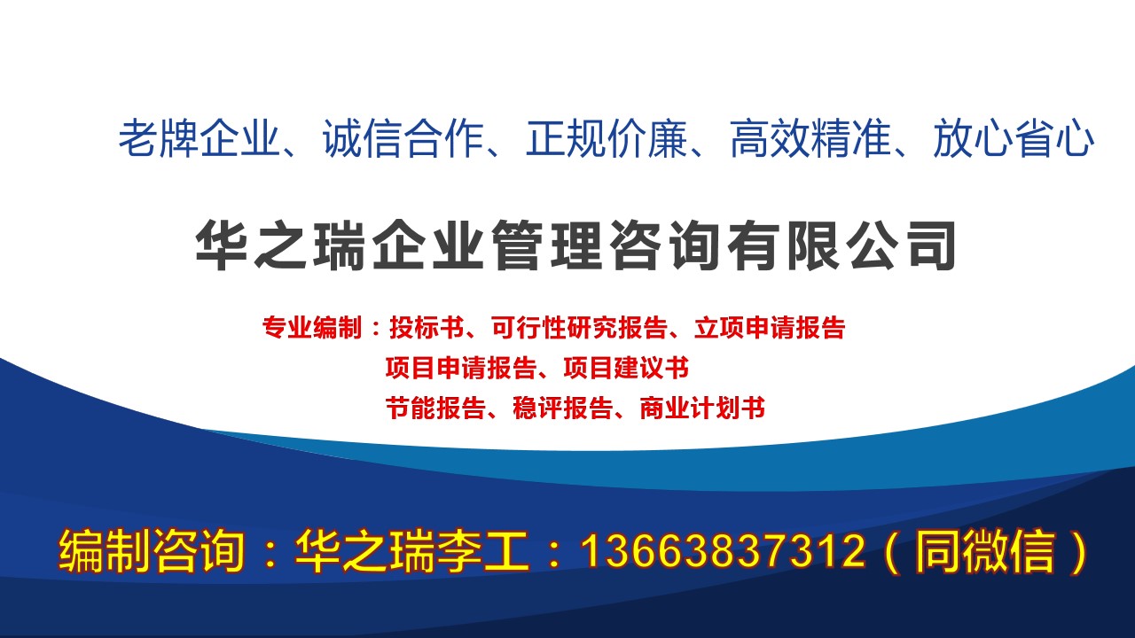 义乌—义乌做标书可以做保洁服务标书公司