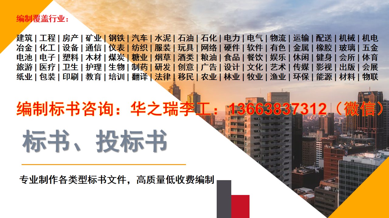 南充综合楼建设-南充做可行性报告