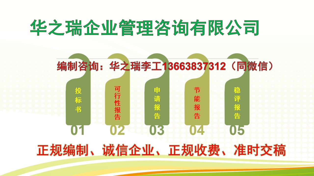 安阳做标书的公司-做标书诚信公司质量好