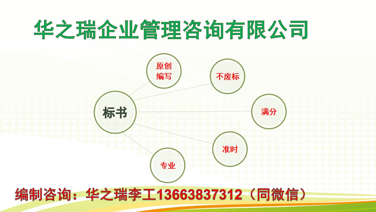 梁平县做标书公司找本地做标书单位