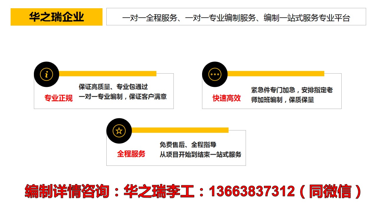 敦煌—敦煌做标书-加急做标书的公司