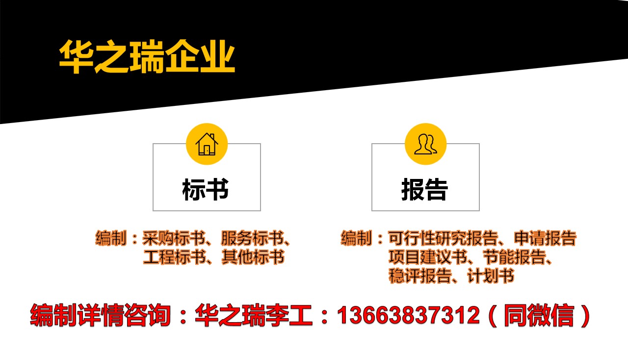 漳浦县做投标书（设备标书）-设备采购标书