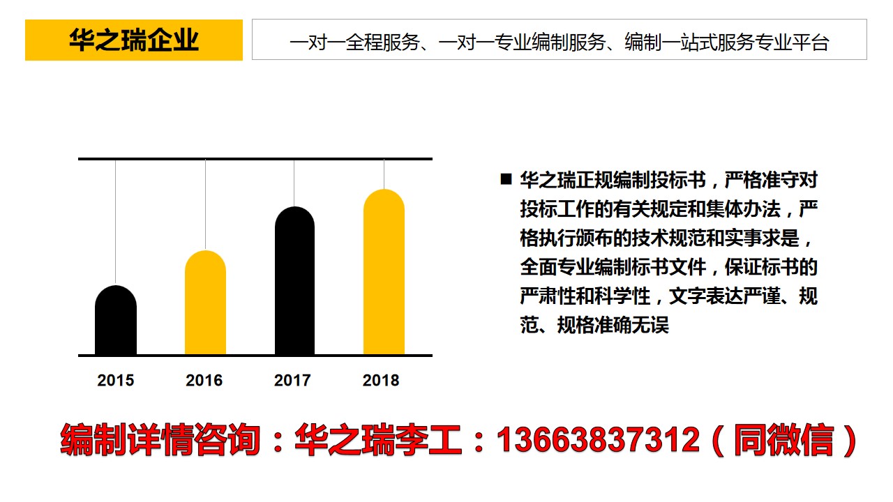 石台县—石台县做标书公司推荐正规做标书的