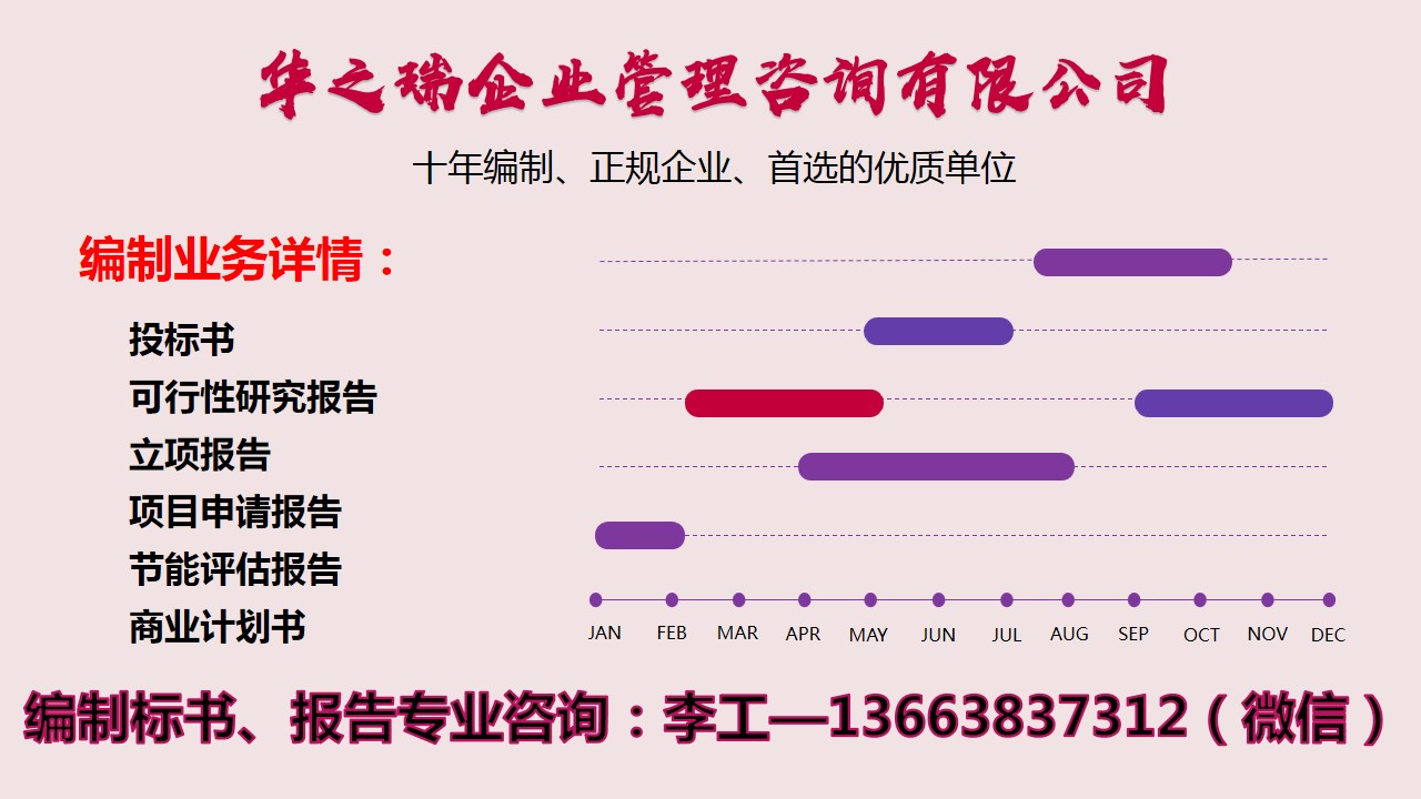 洛南县-洛南县做标书公司-附近做投标书的公司