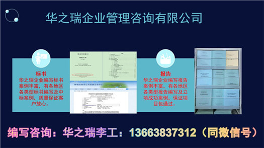 礼泉县-礼泉县做标书公司-本地做标书（做服务标书）公司