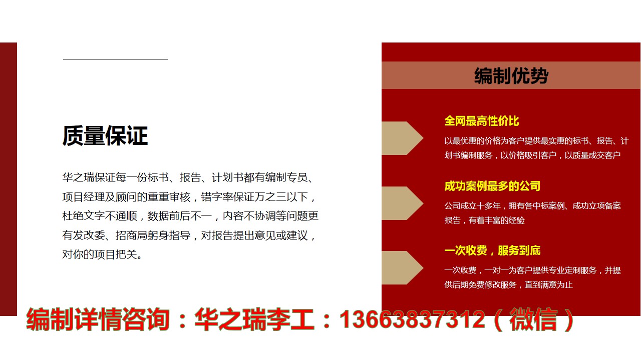 丰县-丰县做可行性报告-正规做可行性报告单位