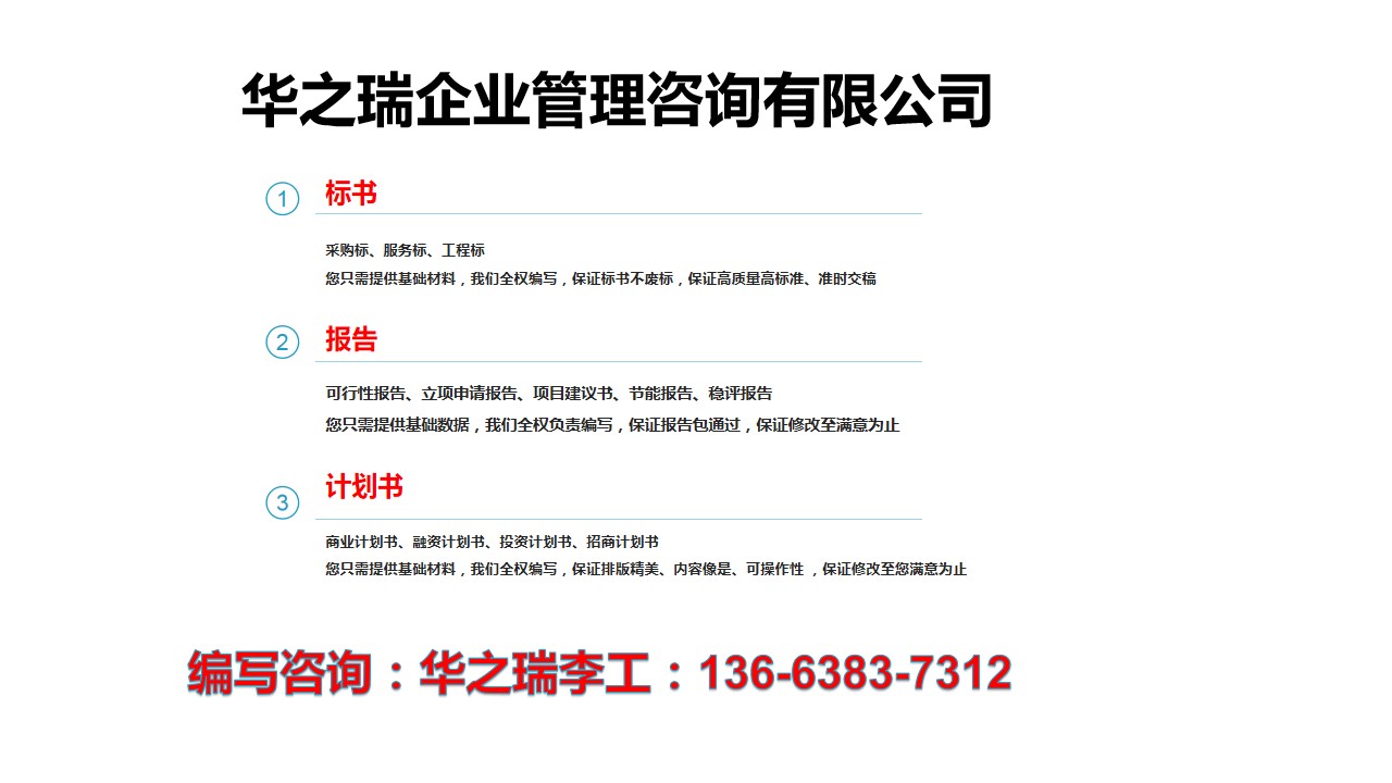 惠安县-惠安县做标书公司-附近做投标书的公司