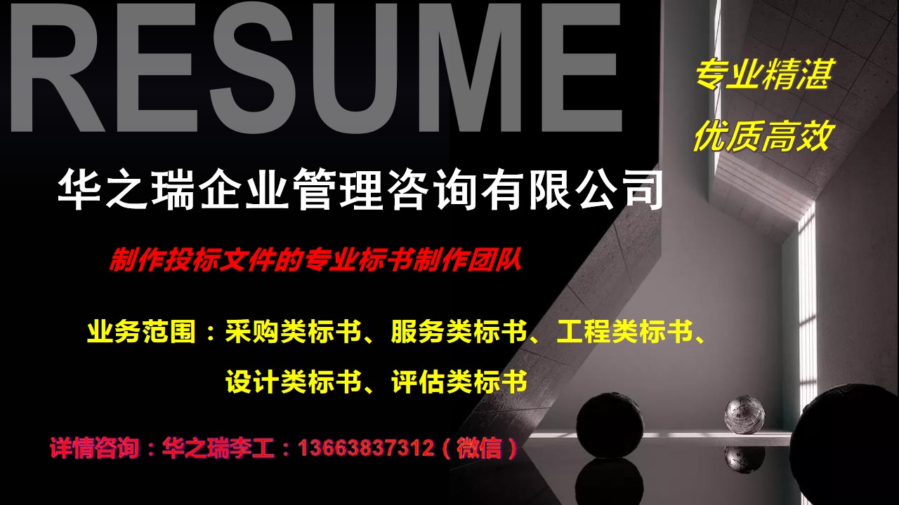 石家庄市-石家庄市做标书公司做一份标书多少钱？实惠做标书