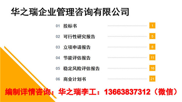 江口县-江口县做标书公司-本地做标书（设备采购及安装标书）公司