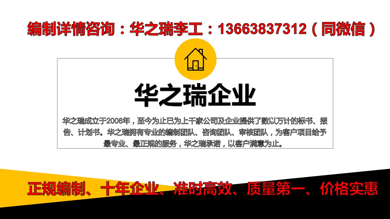 灵台县-灵台县能做标书的公司（当地加急做标书）