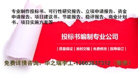 琼中做标书的公司-加班做—做采购标标书图片4