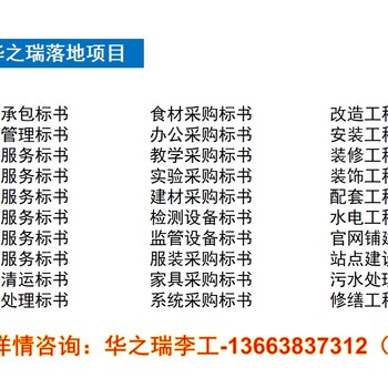南召县-南召县做标书公司的-便宜制作标书公司