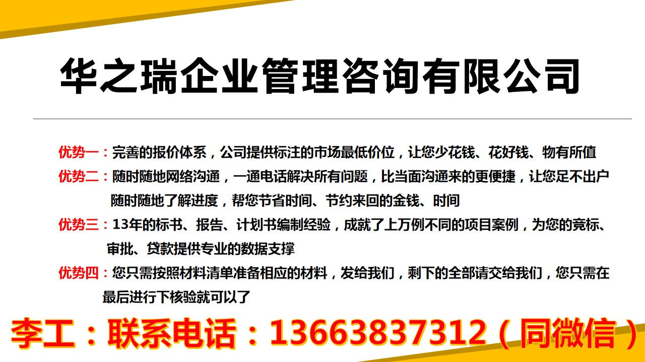 祁东县-祁东县能做标书的公司（当地加急做标书）