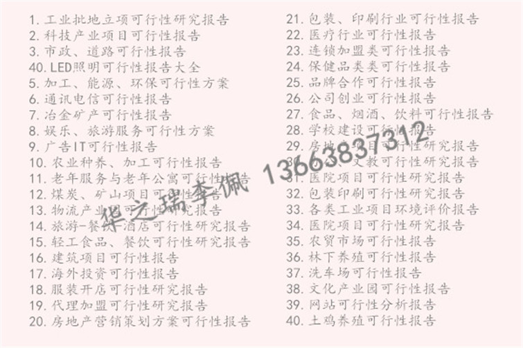 平乐县-平乐县做标书公司-本地做标书（设备采购及安装标书）公司