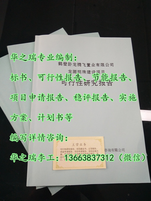 惠安县-惠安县做标书公司-附近做投标书的公司