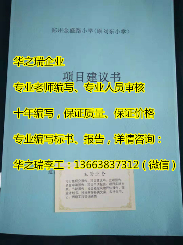 清水县-清水县做标书公司-本地做标书（设备采购及安装标书）公司