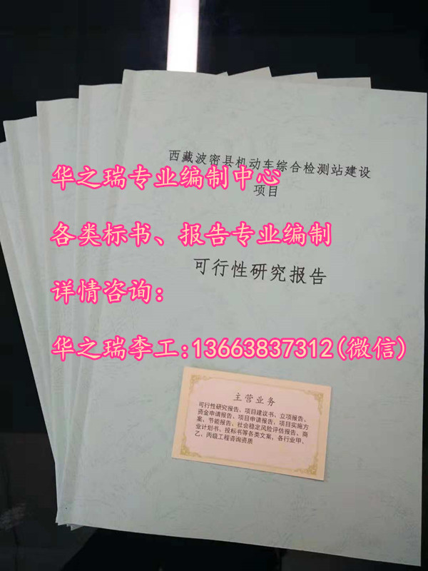 怀安县-怀安县做标书公司-附近做投标书的公司