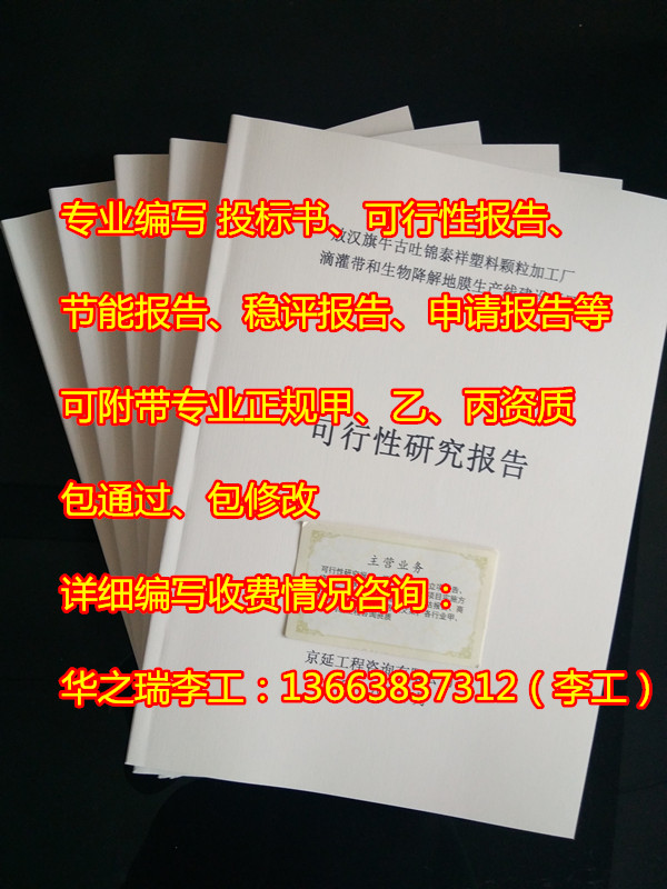 邢台县-邢台县做标书公司-本地做标书（设备采购及安装标书）公司