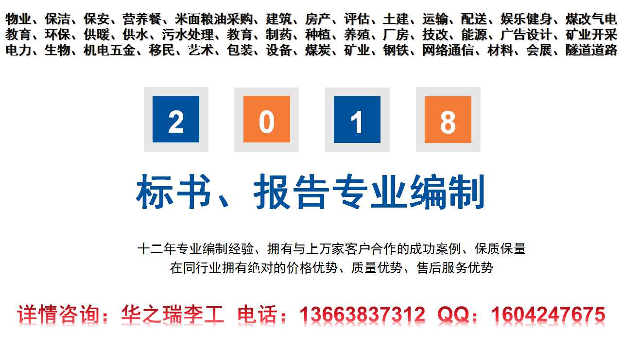 瓜州县做标书的-瓜州县做标书公司实惠做标书