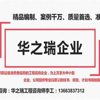 威县-威县做标书-做投标竞争性谈判文件