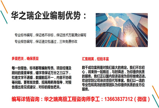 清水县-清水县做标书公司-本地做标书（设备采购及安装标书）公司