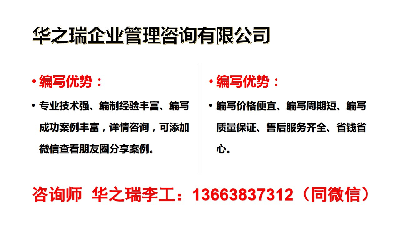 石家庄市-石家庄市做标书公司做一份标书多少钱？实惠做标书