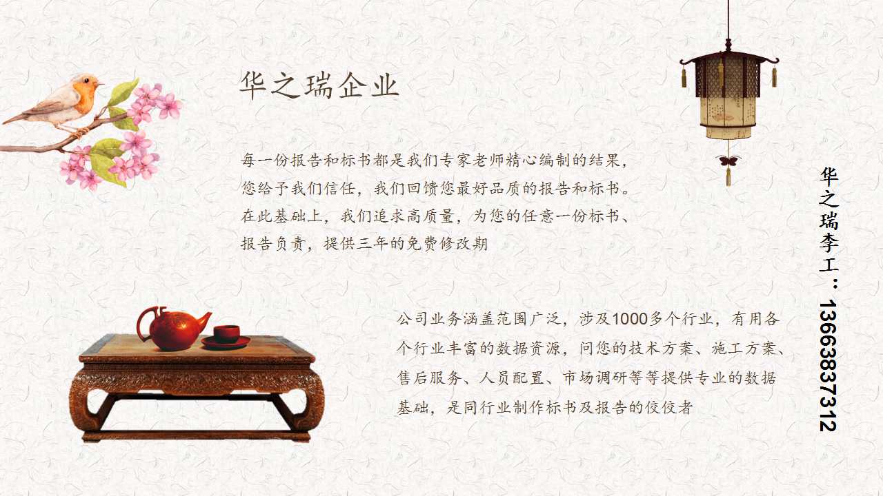 嵊泗县做标书-推选做标书公司