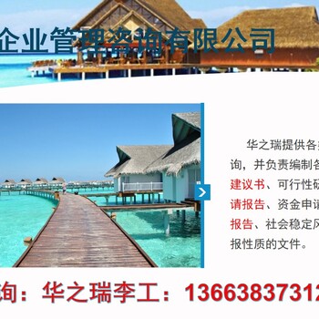 蚌埠五河县-蚌埠五河县做投标书的公司出一份正规标书