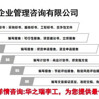 安庆市安庆市做标书公司-本地（代做标书）公司