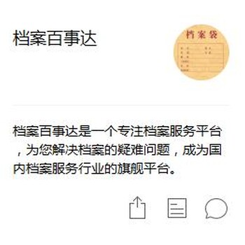天津档案存储服务平台安全放心