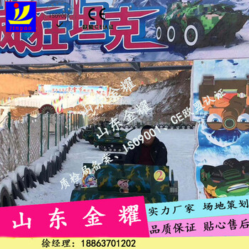 亲子游玩坦克车全地形履带式坦克车雪地游乐坦克车