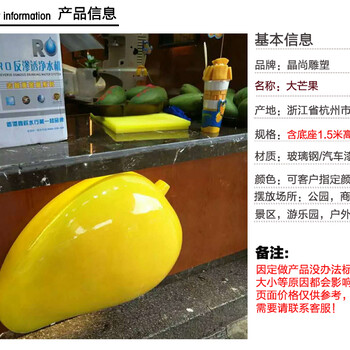 杭州晶尚雕塑：仿真芒果雕塑—杭州雕塑—杭州玻璃钢--园林商场摆件
