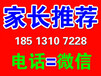 全北京哪里可以找到好的上门家教/北京怎么找大学生家教