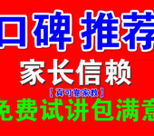 找提高成绩一对一济南家教效果好,上门就找杨老师真可靠家教