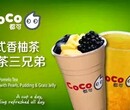 coco奶茶加盟“火”到没边，比星巴克还贵，美国人挡不住#中国打call