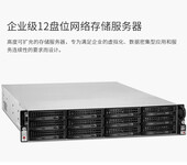 Terramaster铁威马U12-420企业级12盘位nas网络存储服务器