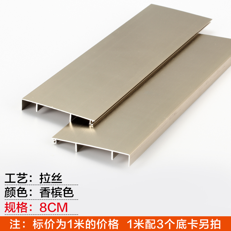 北京选购铝合金踢脚线用于台阶