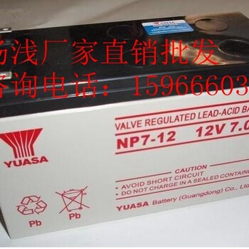 汤浅蓄电池NP24-12报价12v24AH参数价格12V蓄电池