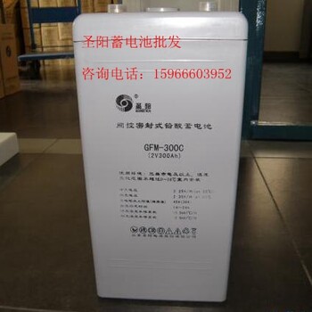 全国供应圣阳蓄电池GFMU-200C新价格铅酸蓄电池