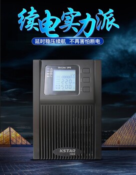 山东代理商科士达电源YDC9102S优惠报价