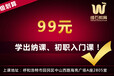 呼和浩特会计从业资格报考2019请咨询维石教育,零基础快速上岗