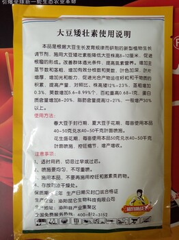 大豆產(chǎn)品哪家好昆侖生物大豆矮壯素增產(chǎn)控旺