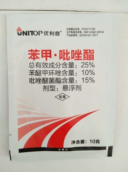 優(yōu)利普25%苯甲·吡唑酯，靶斑病、瘡痂病、炭疽病、黑星病防治